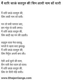 lyrics of kabir bhajans